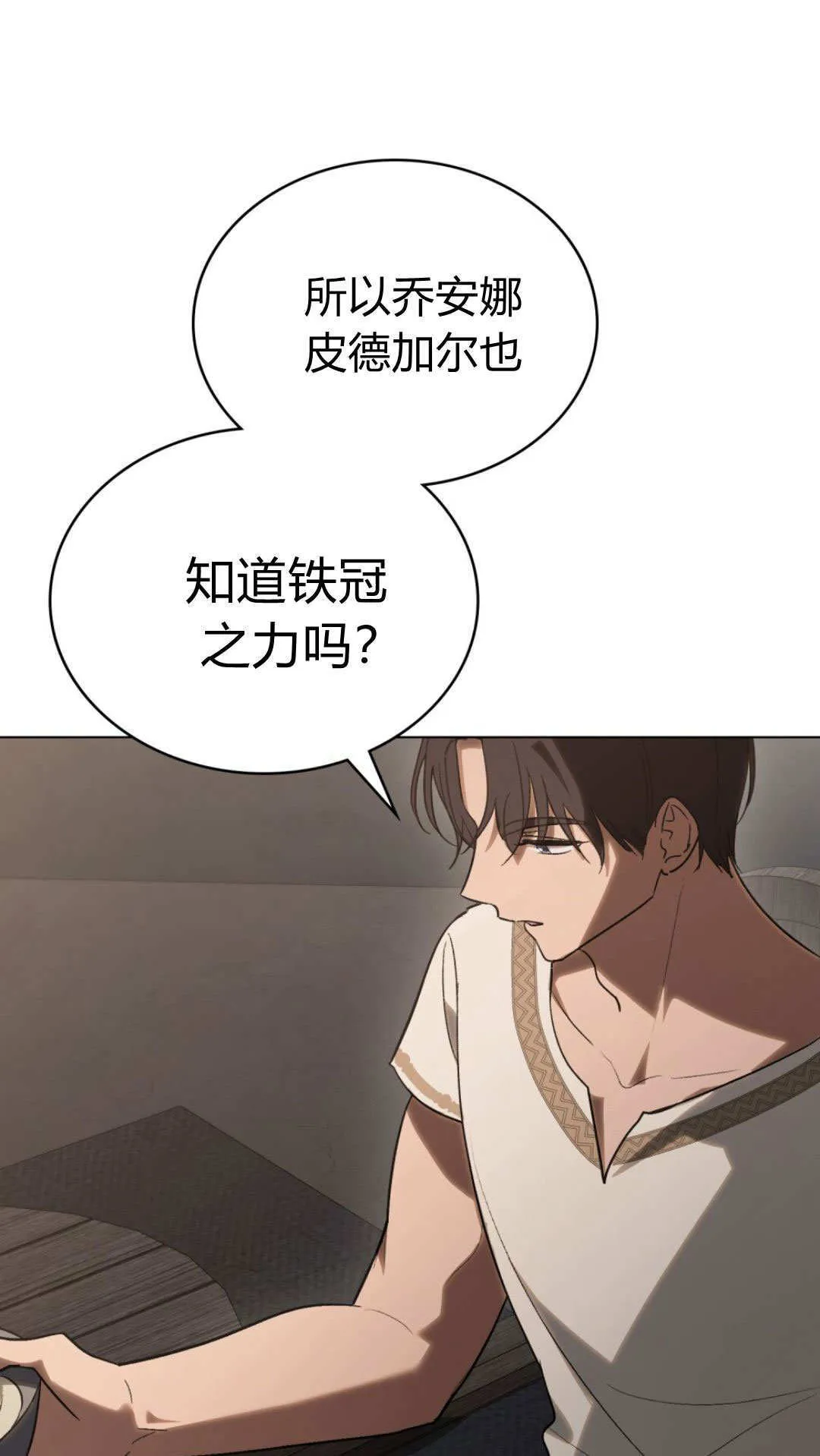 第65话 第61页