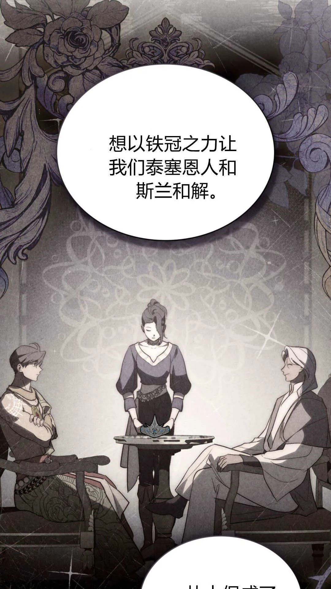 第65话 第63页