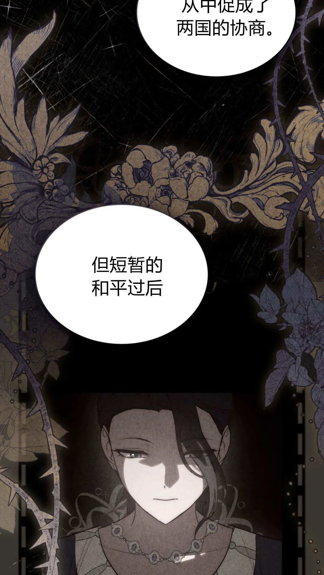 第65话 第64页