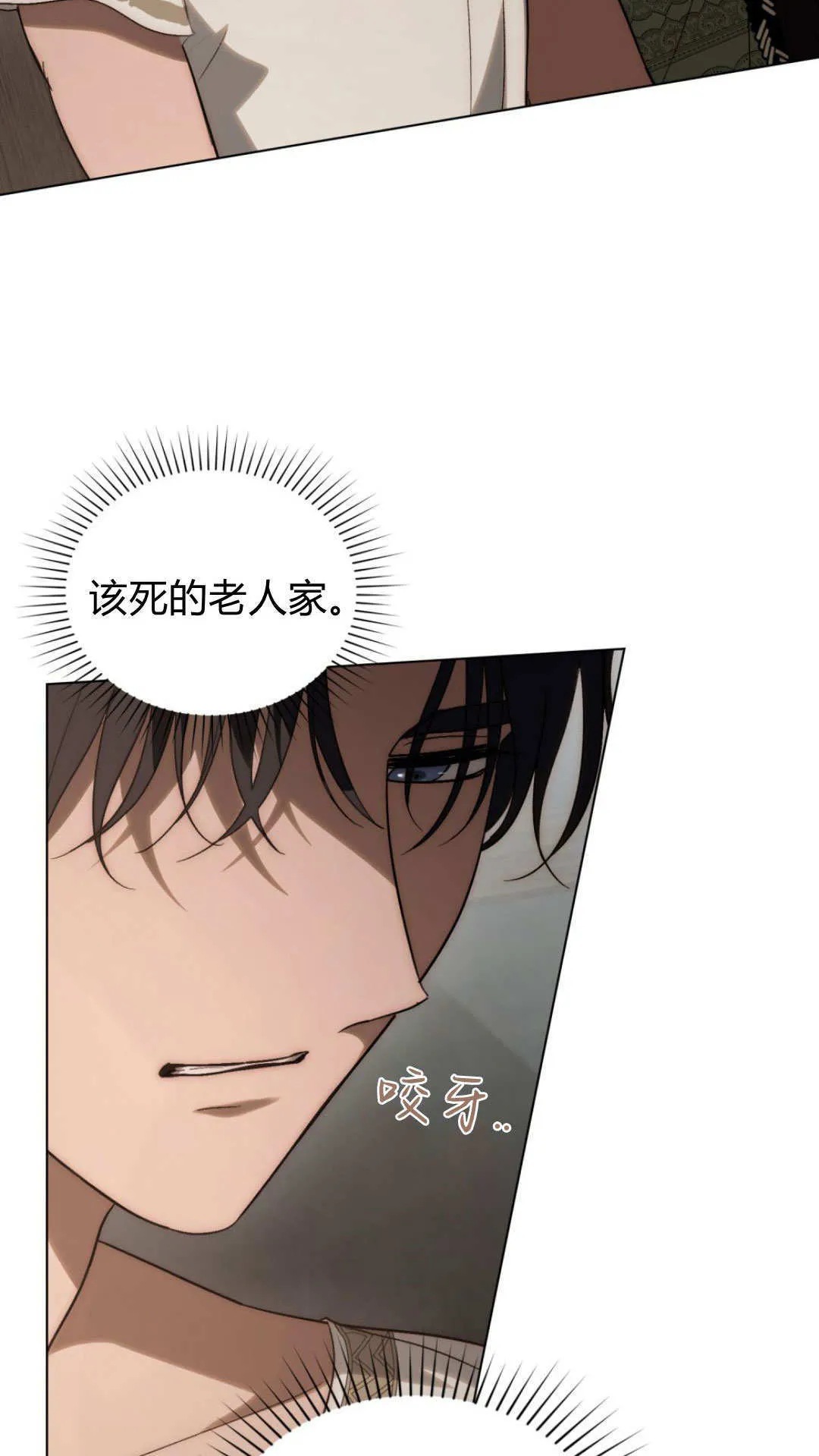第65话 第67页