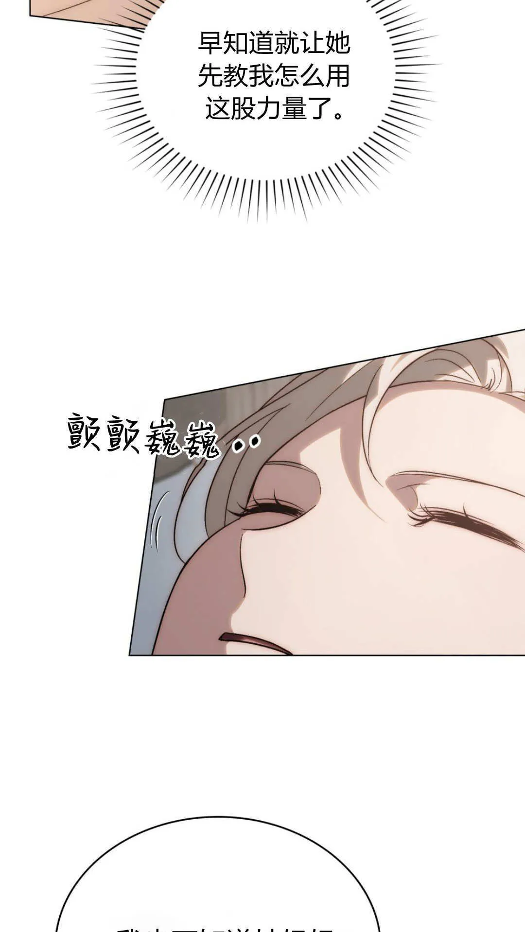 第65话 第68页
