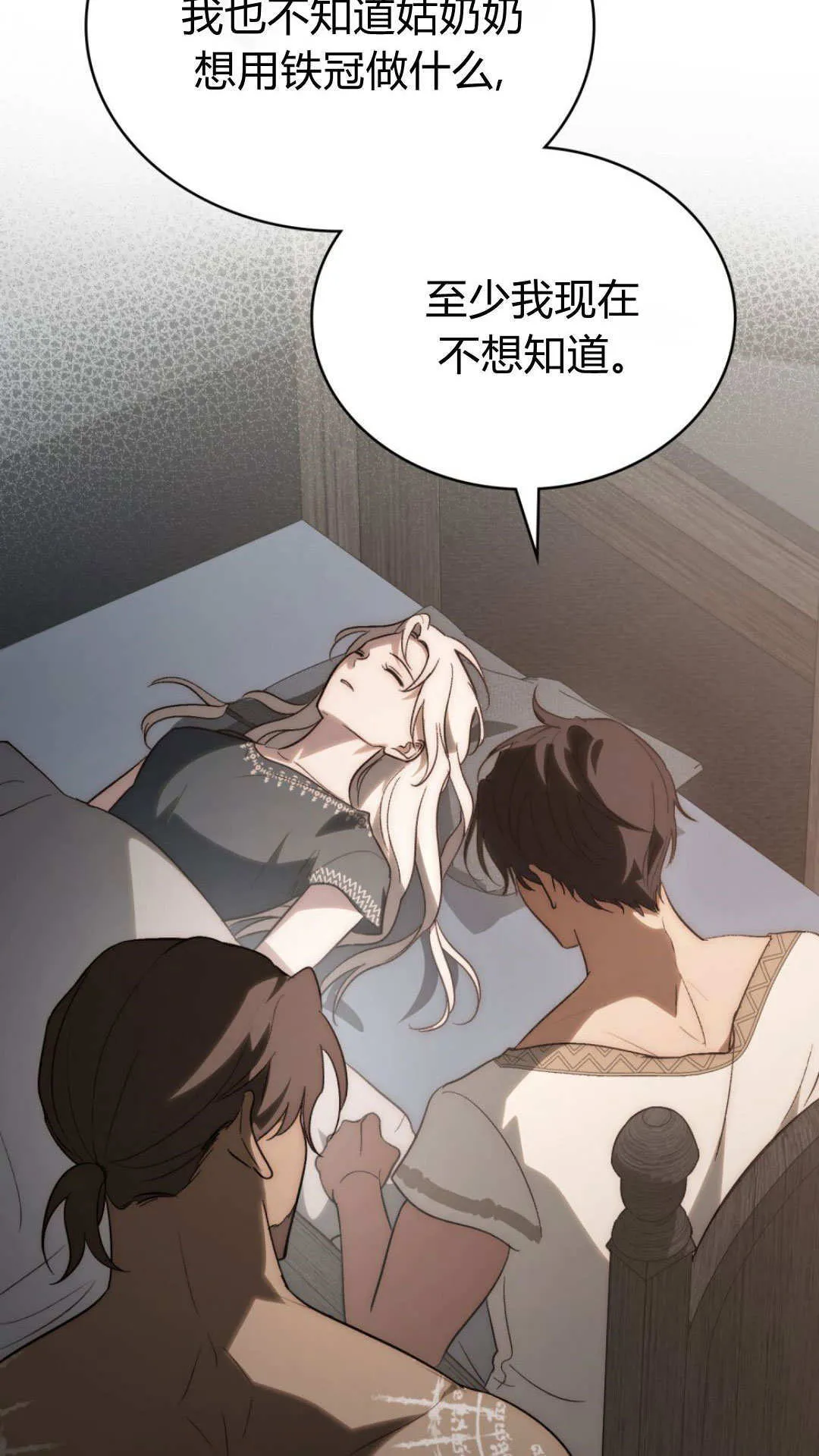 第65话 第69页