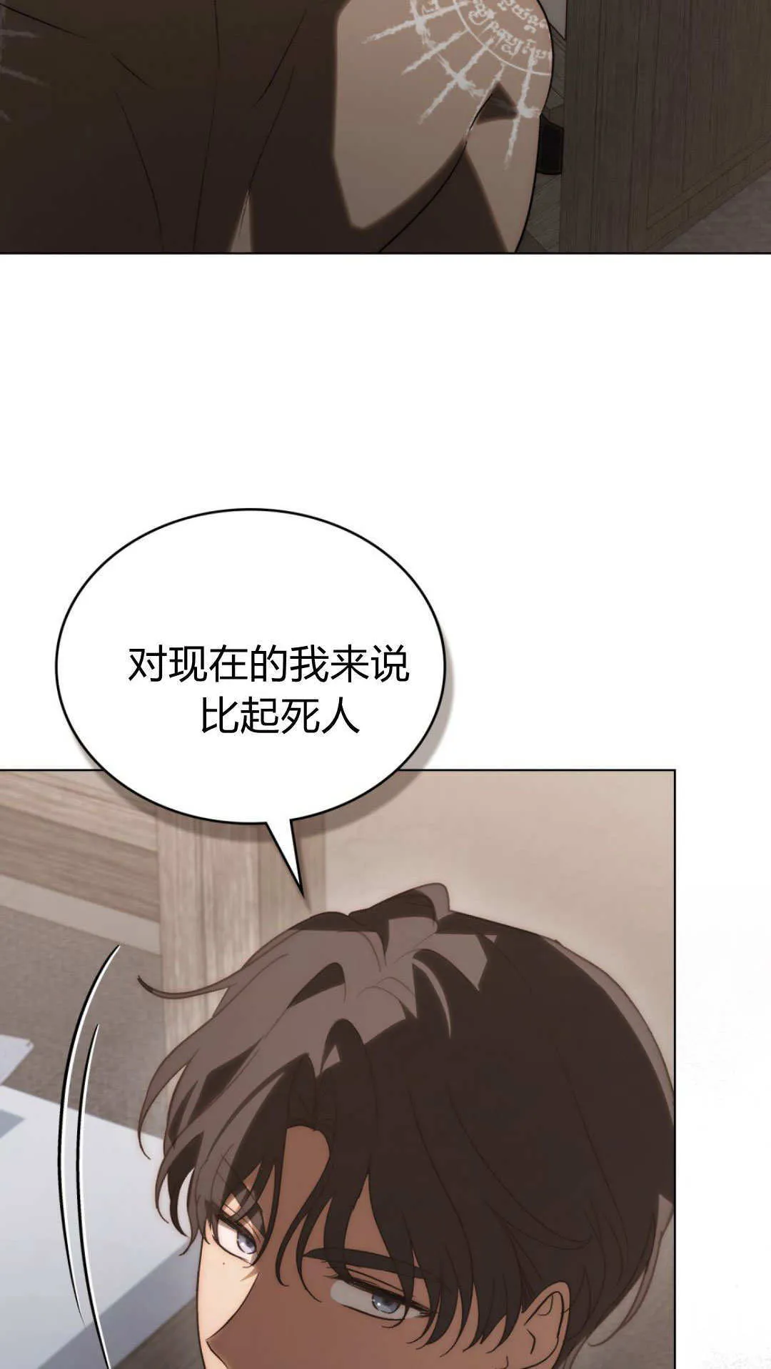 第65话 第70页