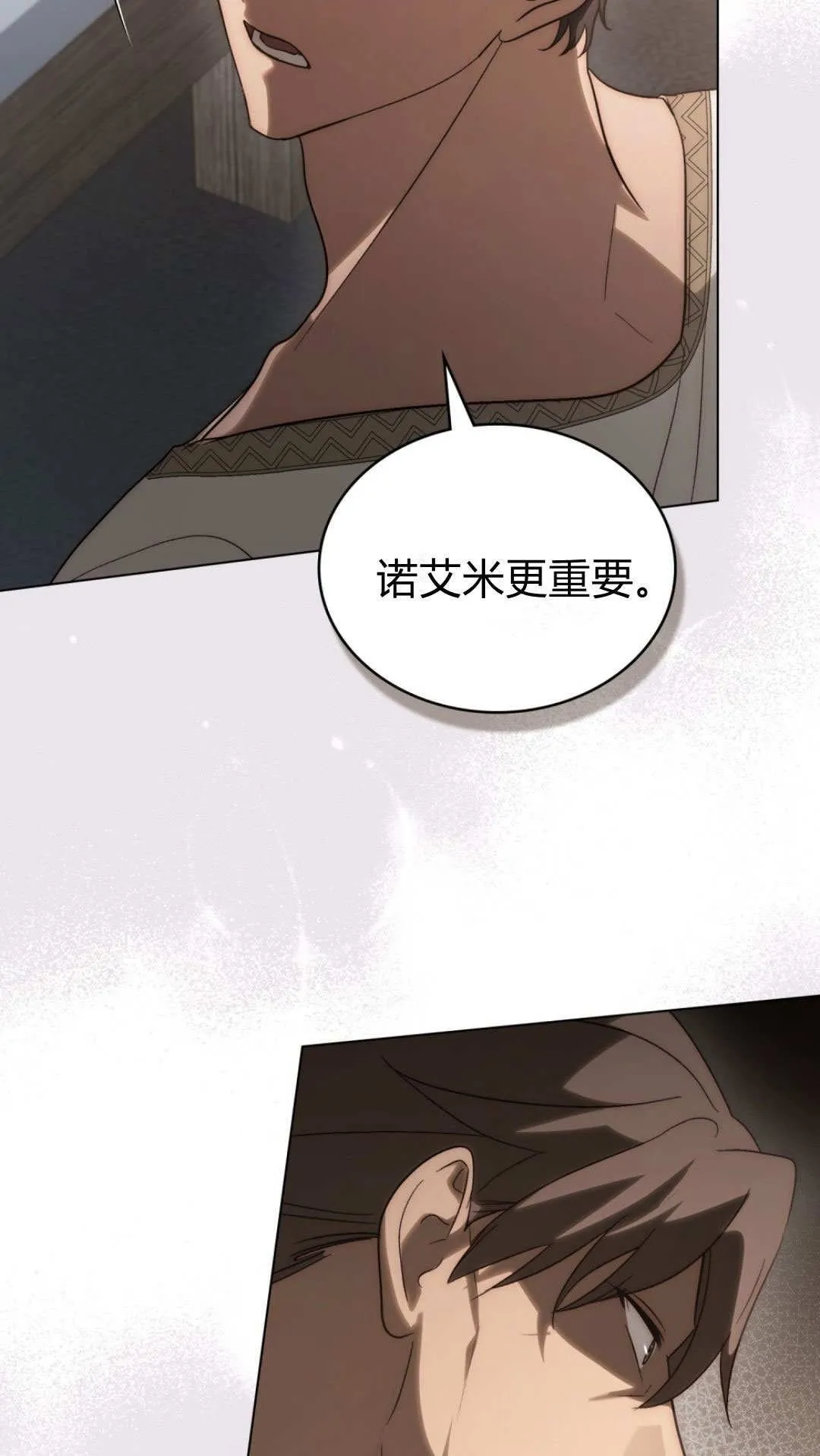 第65话 第71页