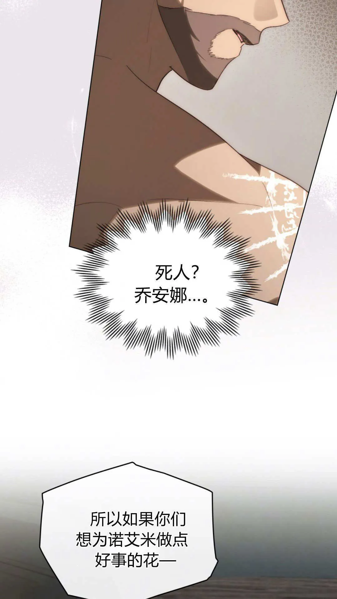 第65话 第72页