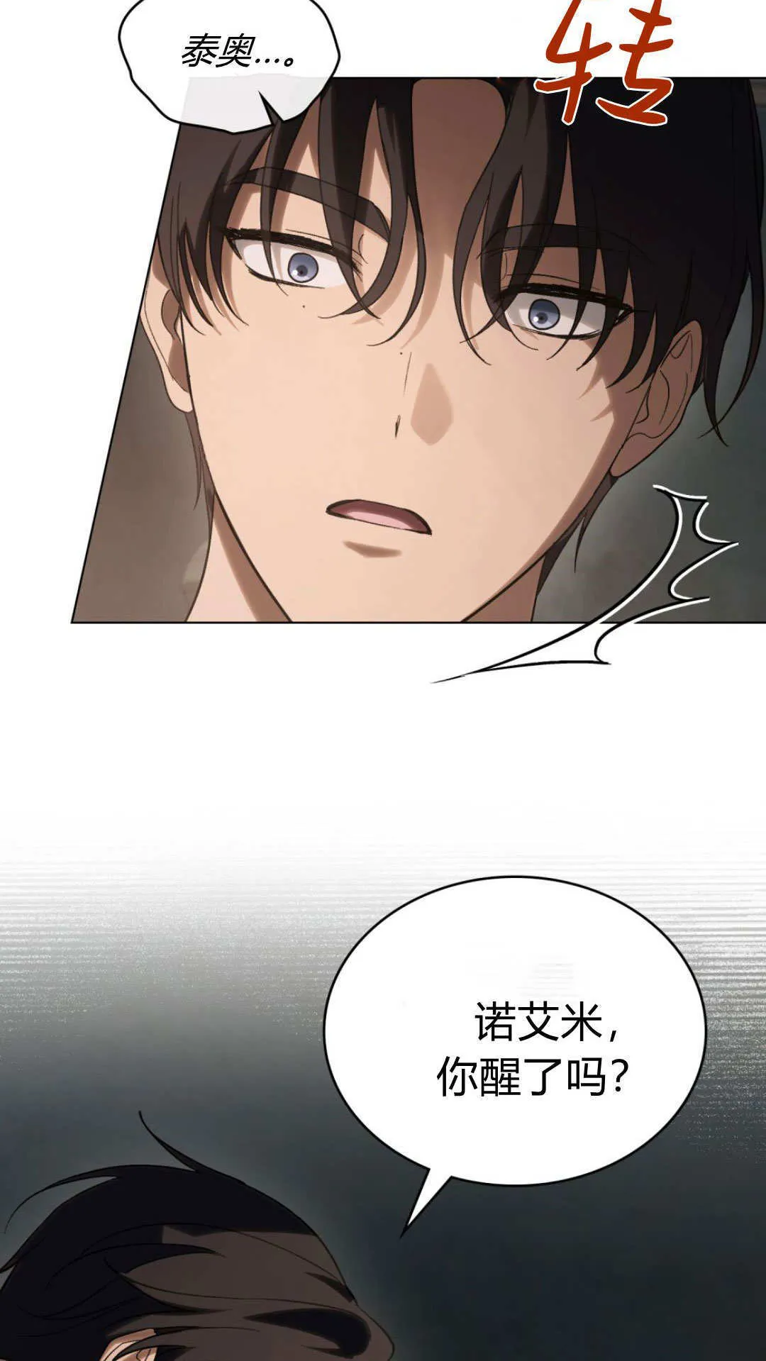 第65话 第74页