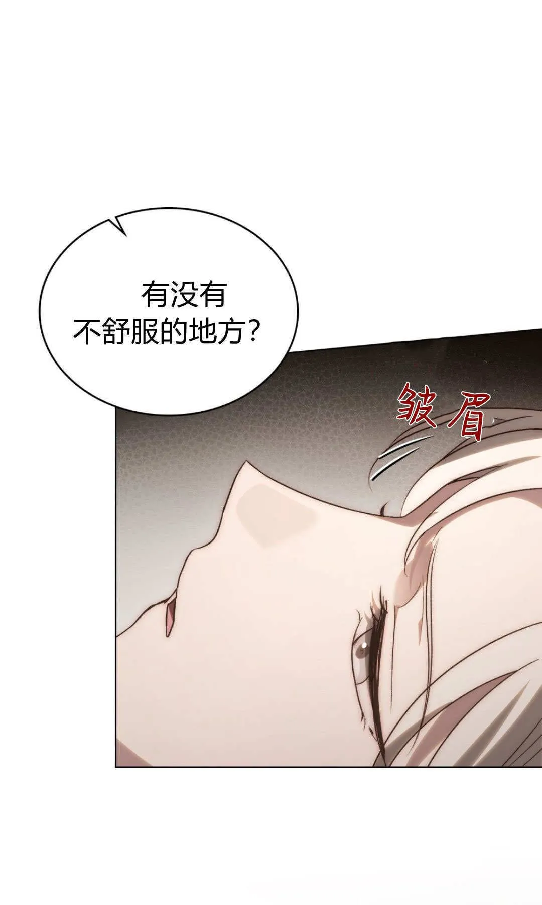第65话 第76页
