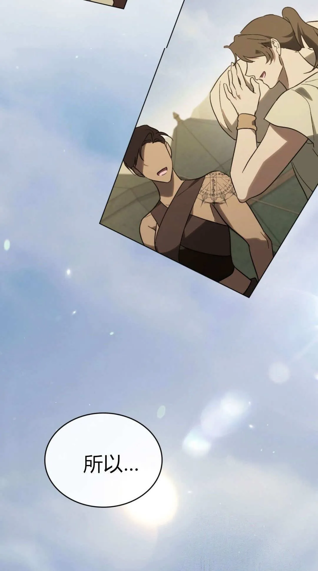 第65话 第82页