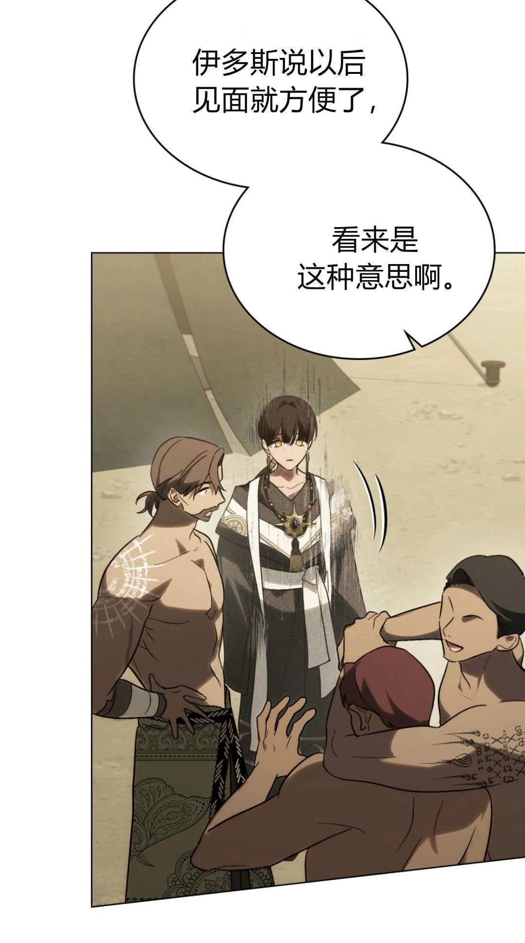 第66话 第7页
