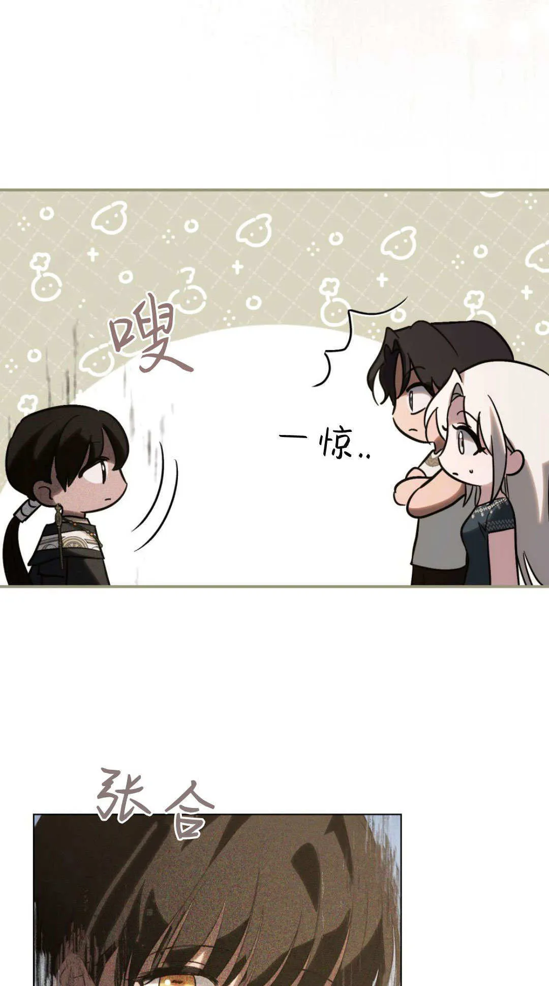 第66话 第10页