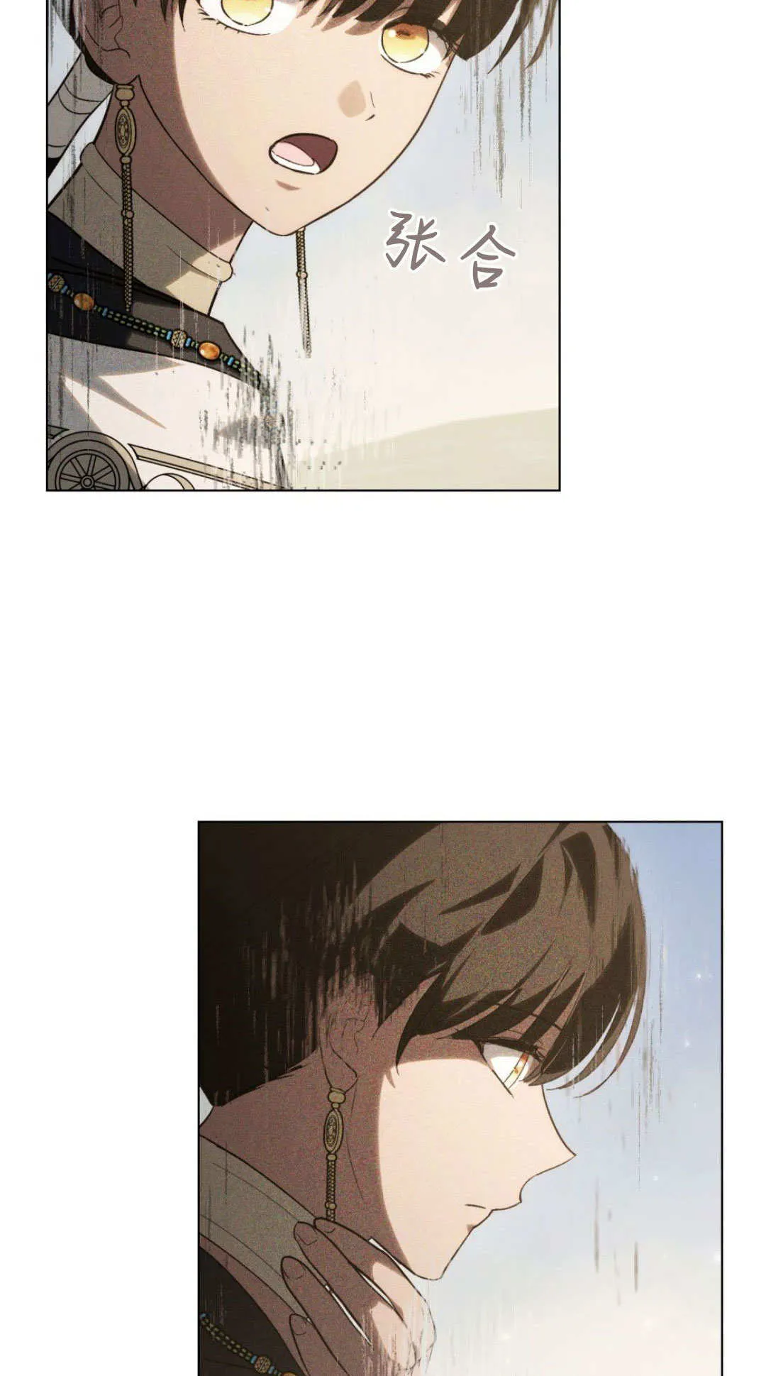 第66话 第11页