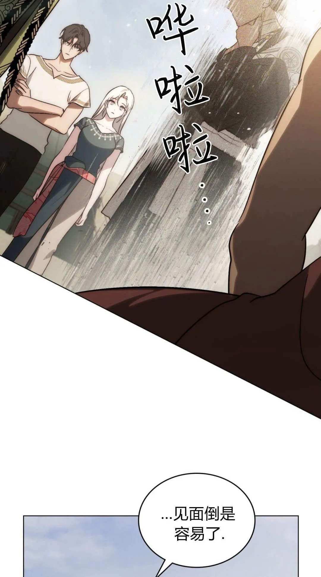 第66话 第13页