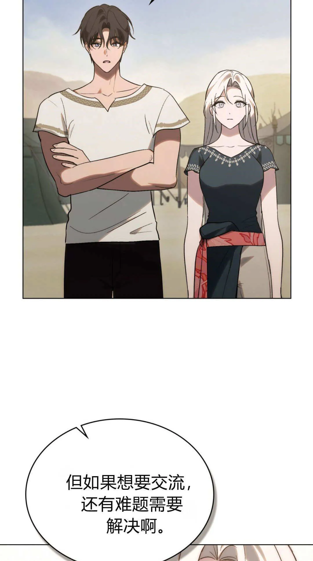 第66话 第14页