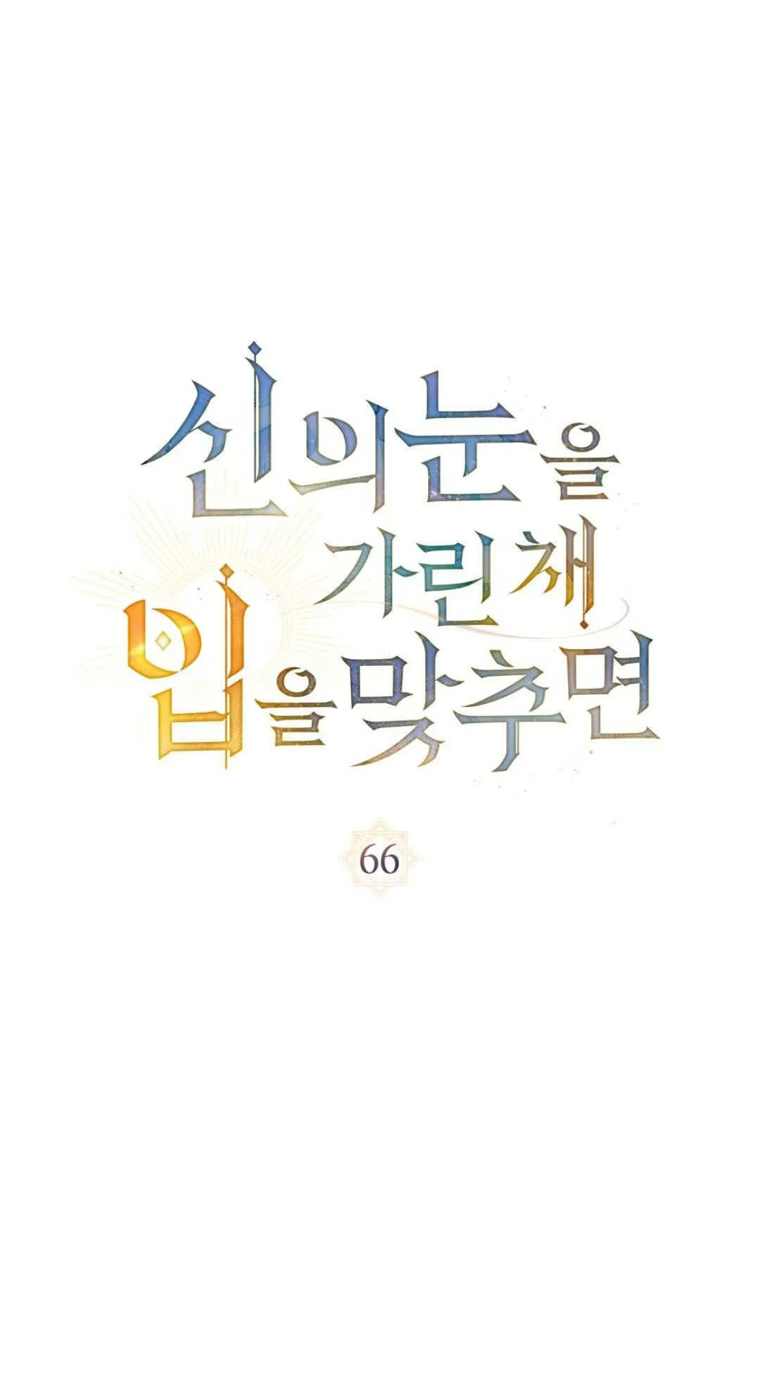 第66话 第16页