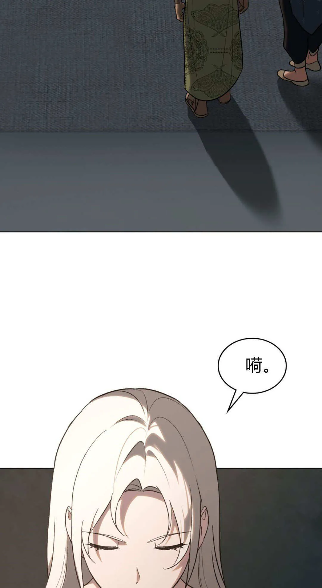 第66话 第18页