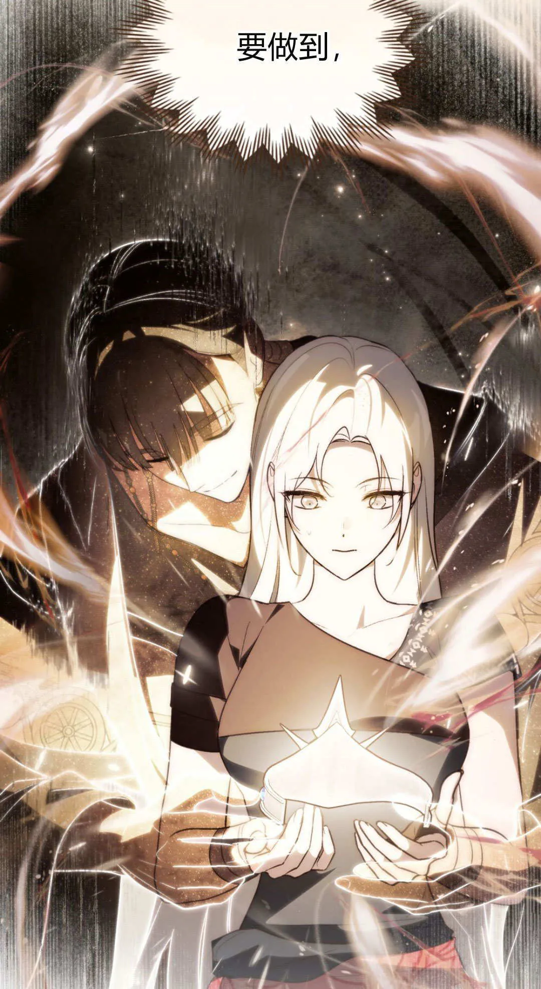 第66话 第27页