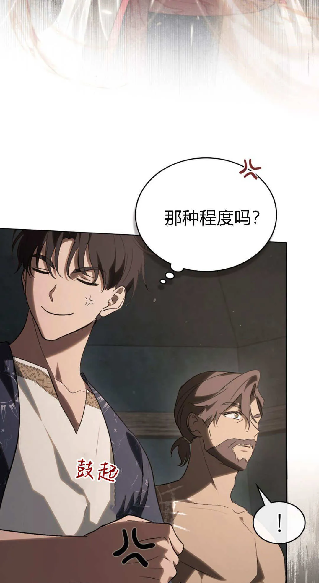 第66话 第28页