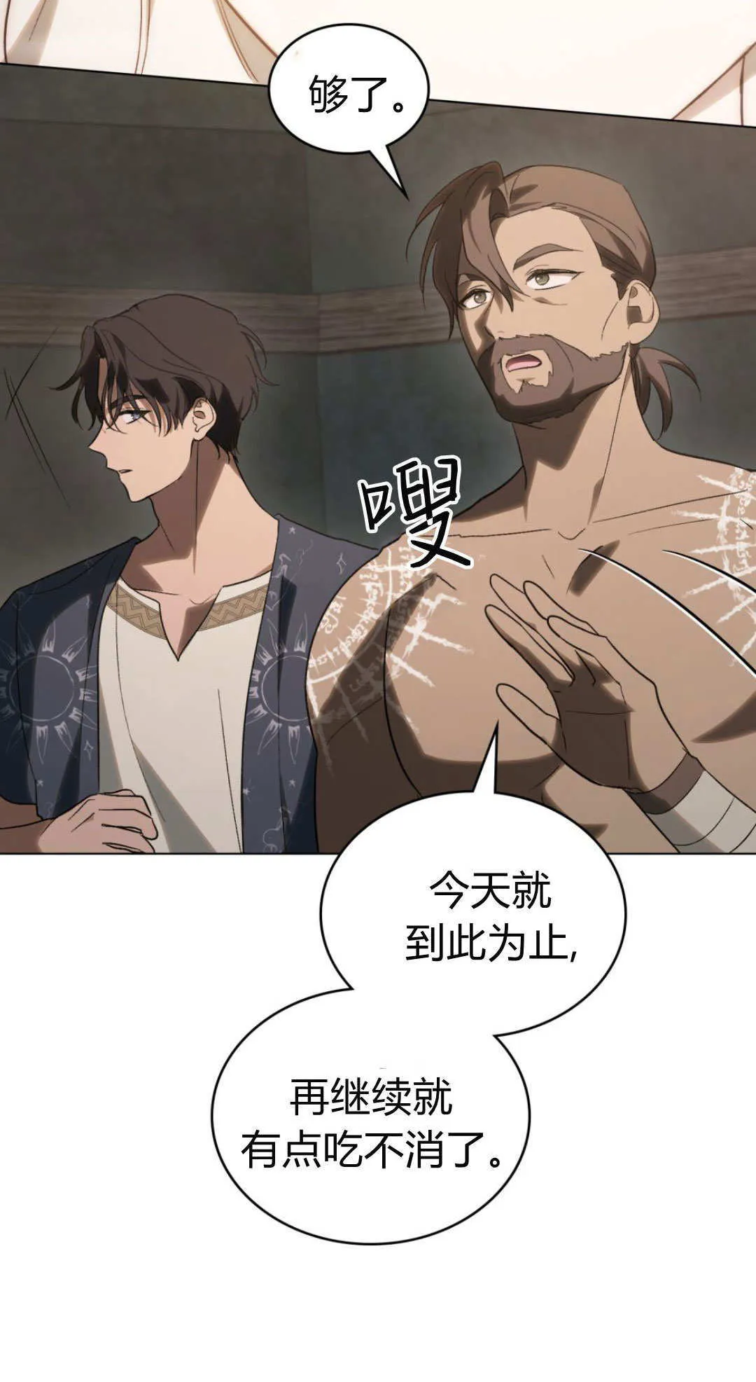 第66话 第30页