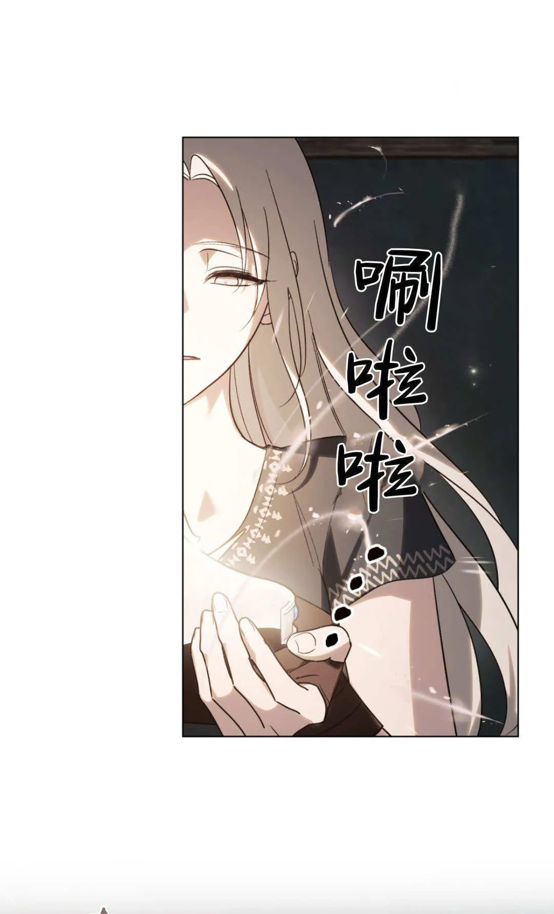 第66话 第31页