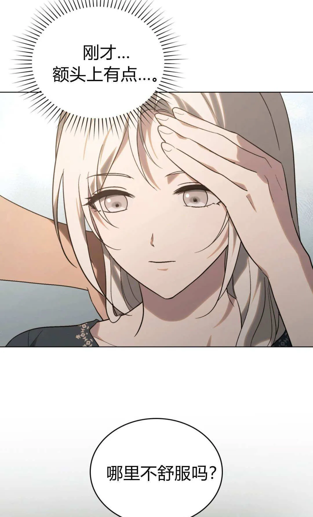 第66话 第36页