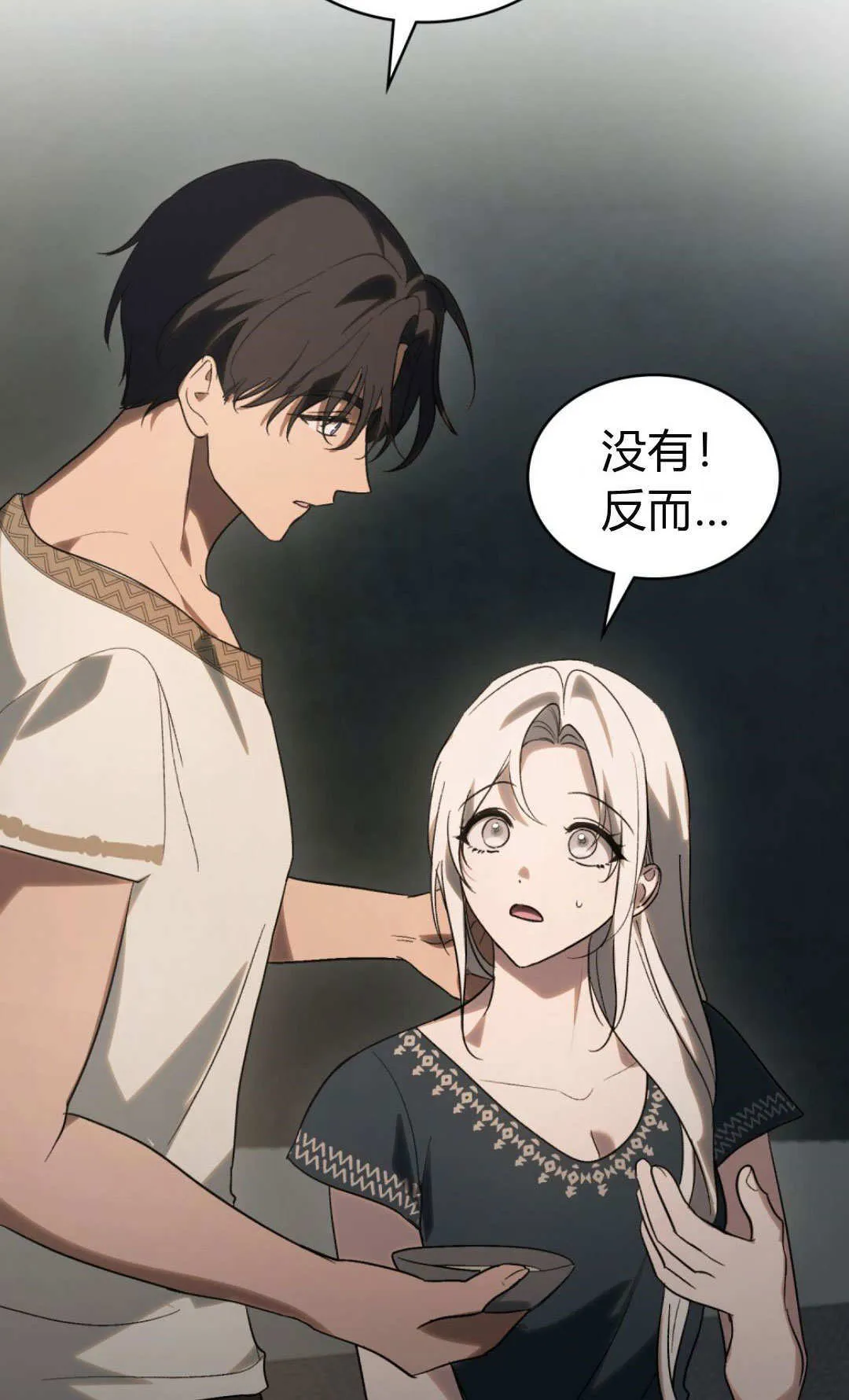 第66话 第37页