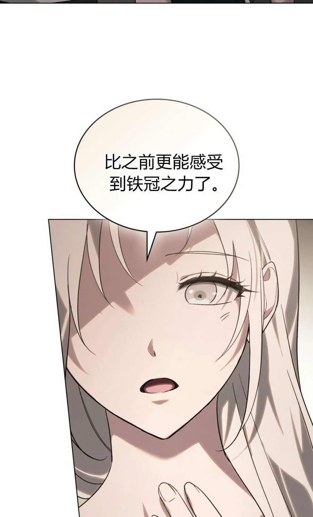 第66话 第38页