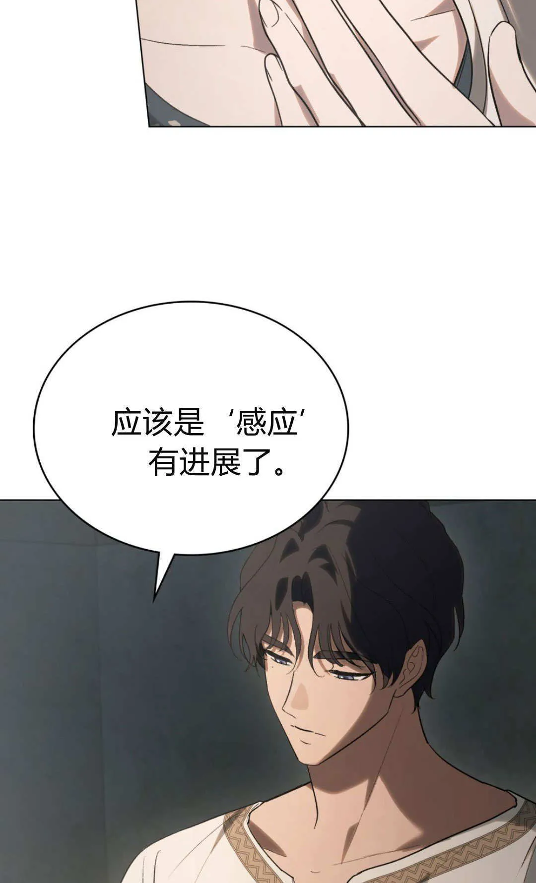 第66话 第39页