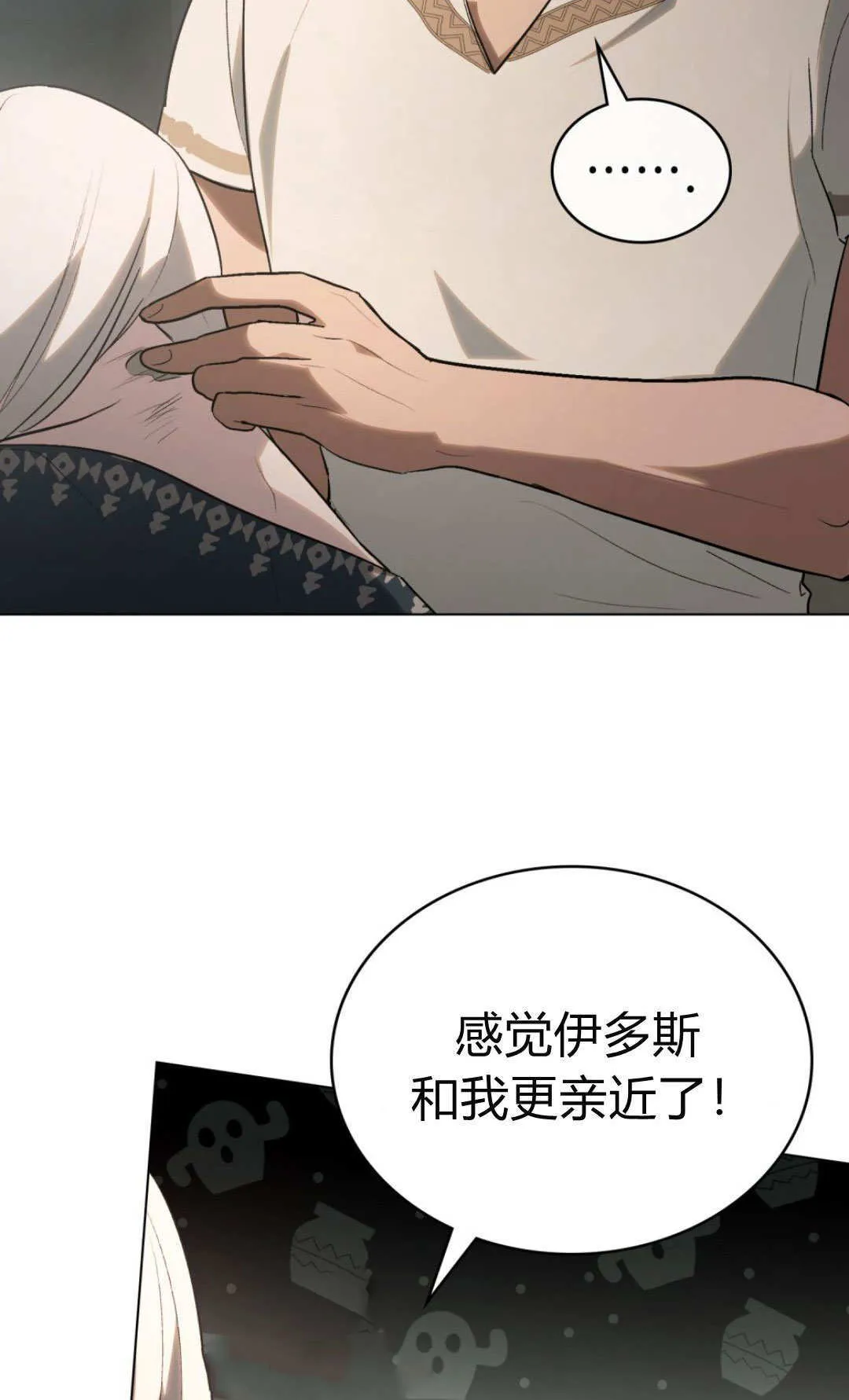 第66话 第40页