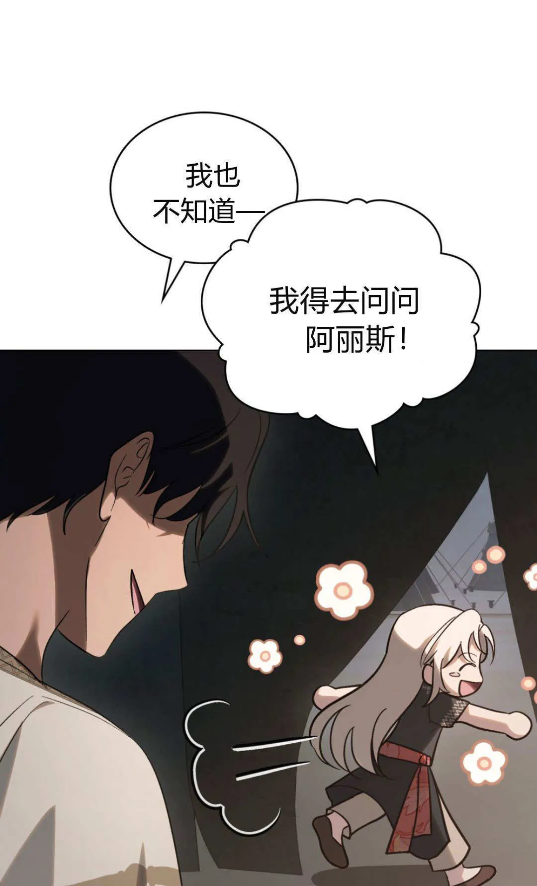 第66话 第43页