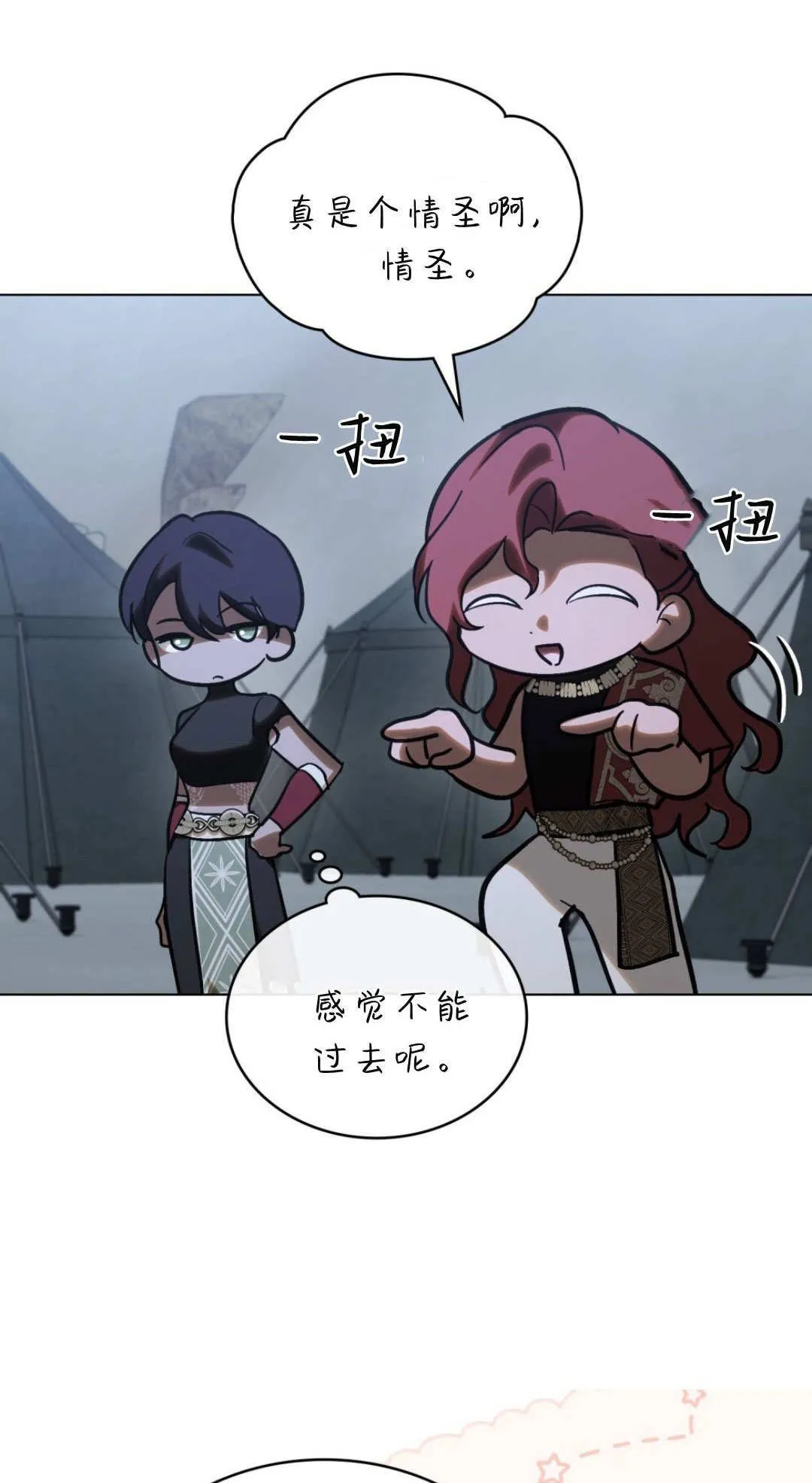 第66话 第50页