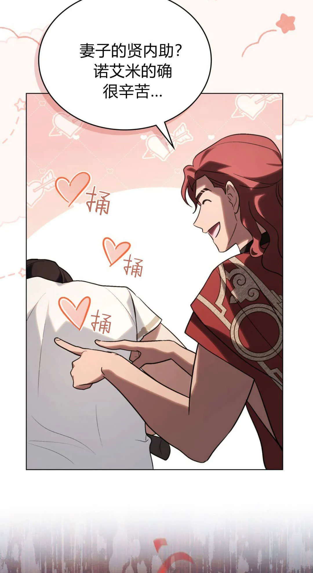 第66话 第51页