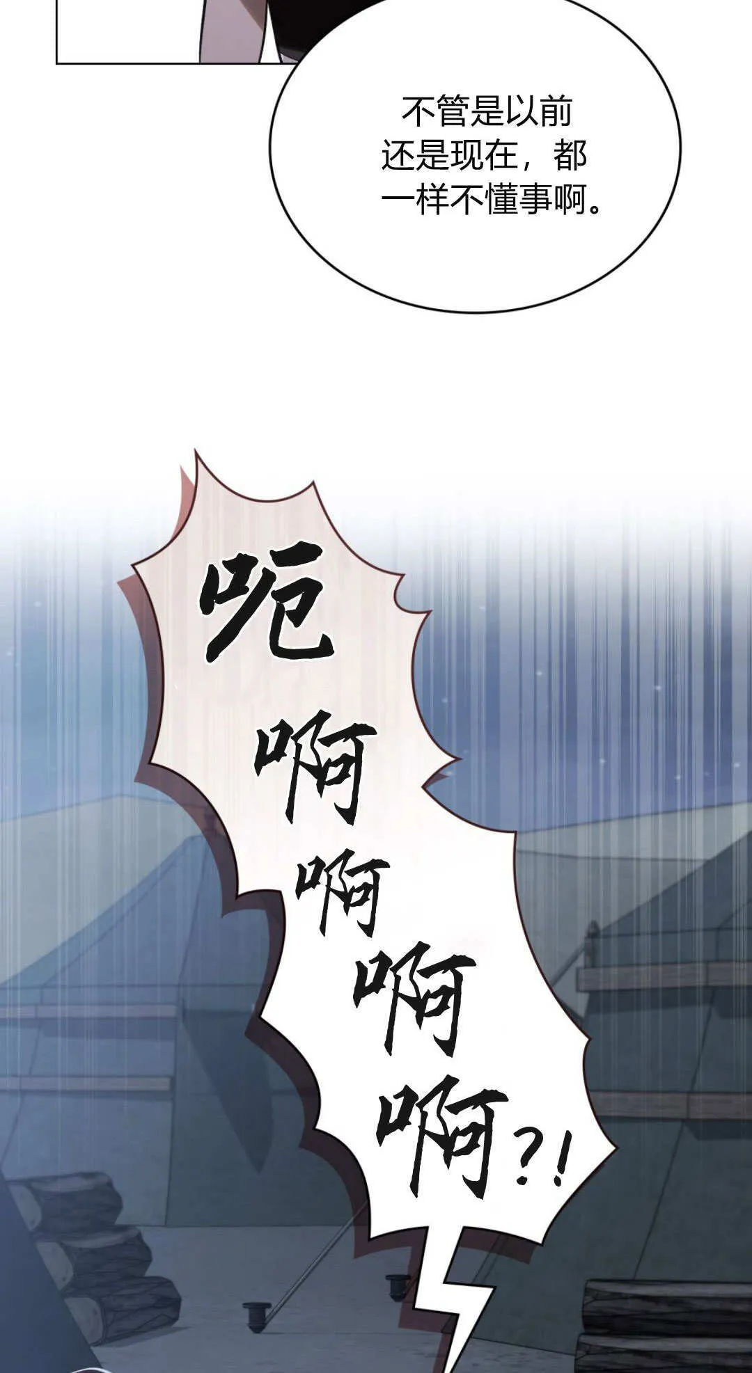 第66话 第54页