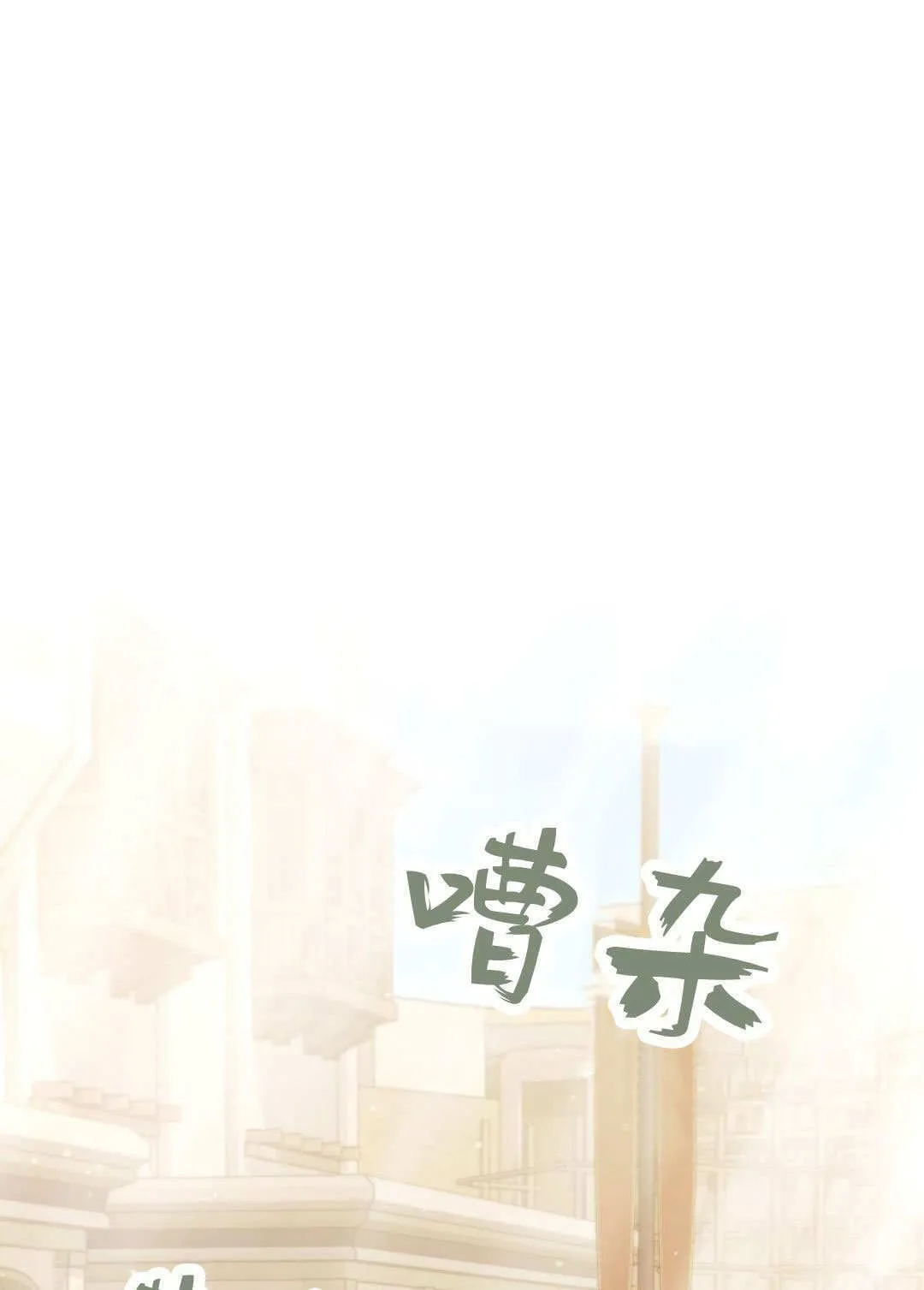 第66话 第61页