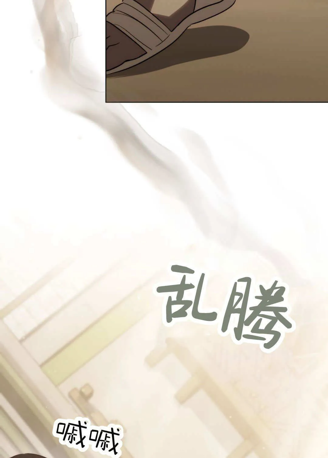 第66话 第67页