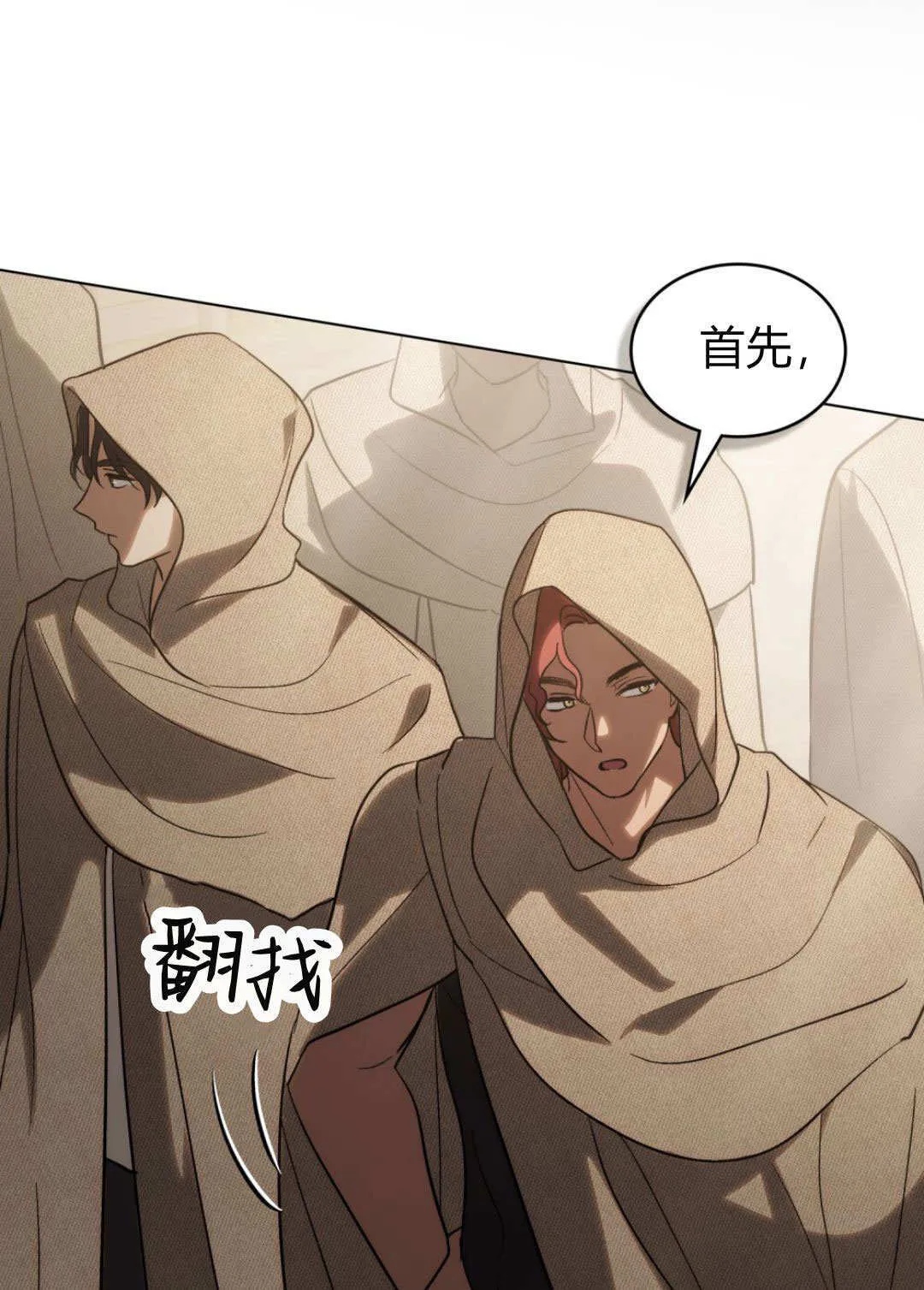 第66话 第70页