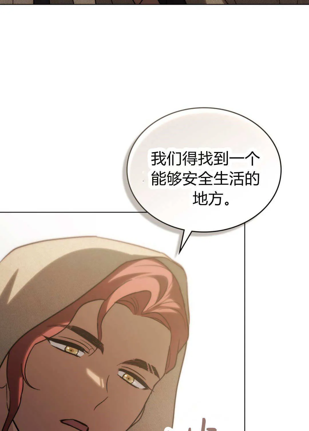 第66话 第71页