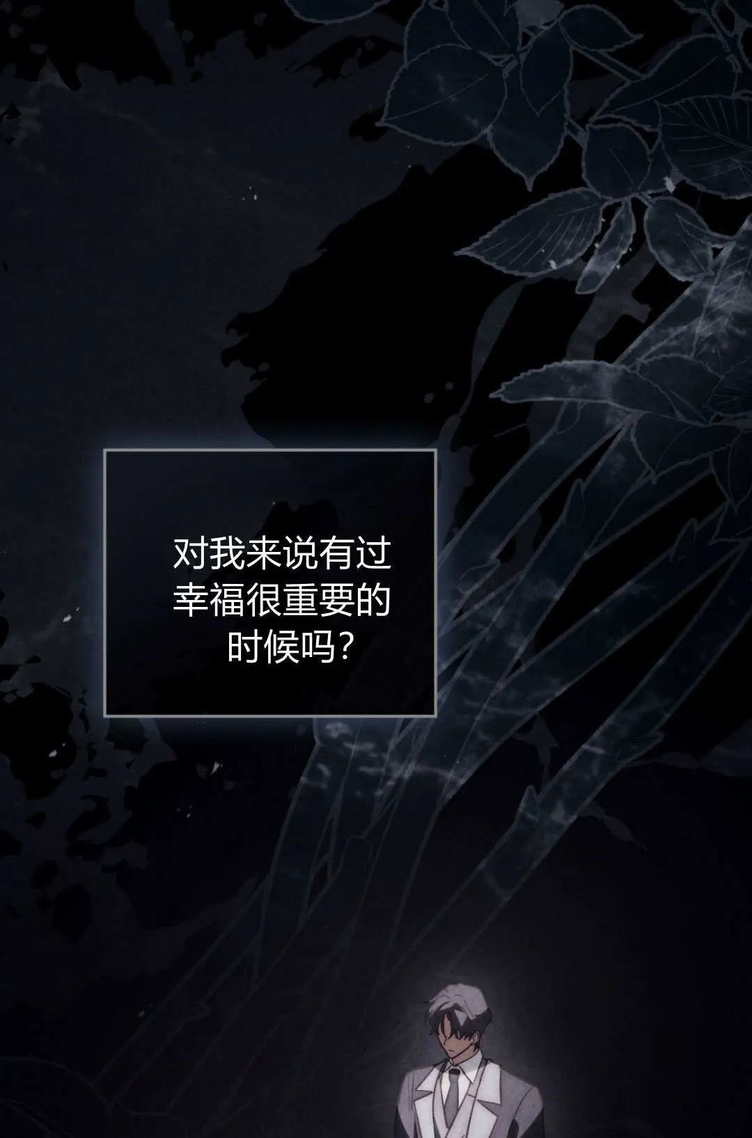 第69话 第2页