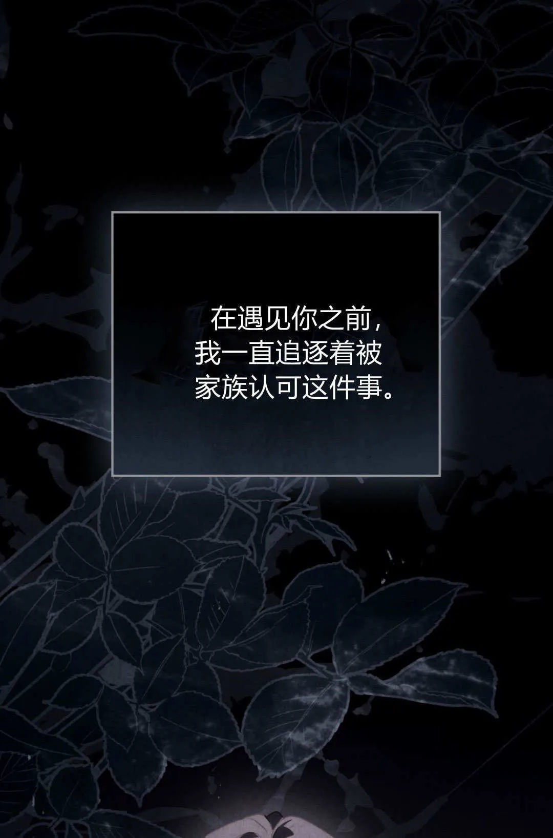 第69话 第4页
