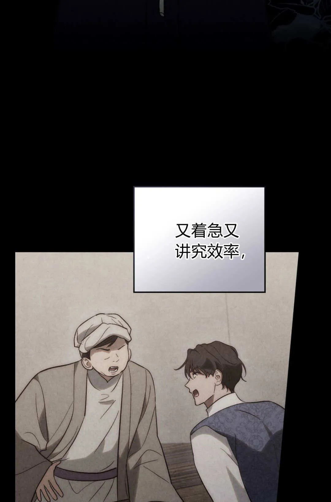 第69话 第6页