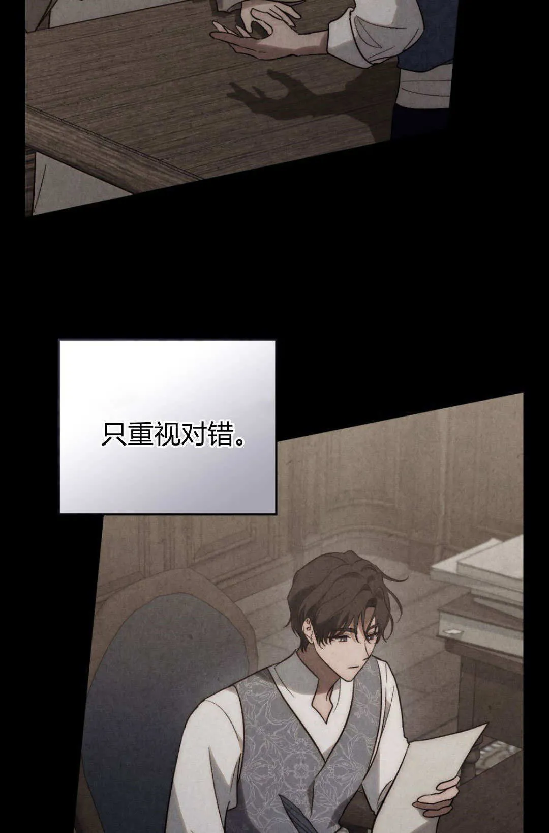 第69话 第7页
