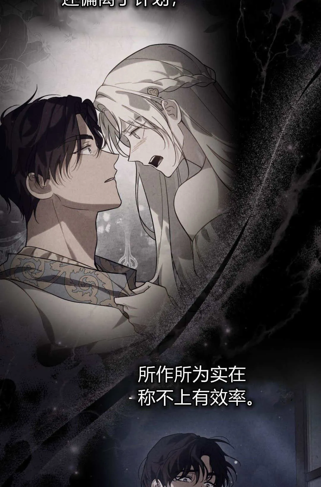 第69话 第12页