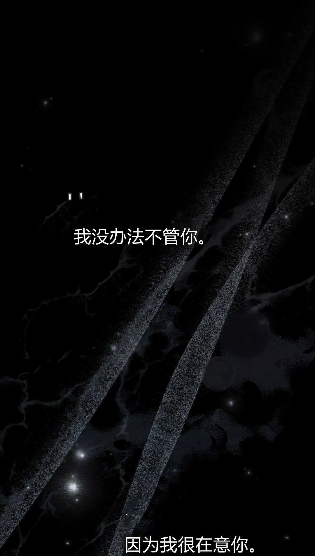 第69话 第16页