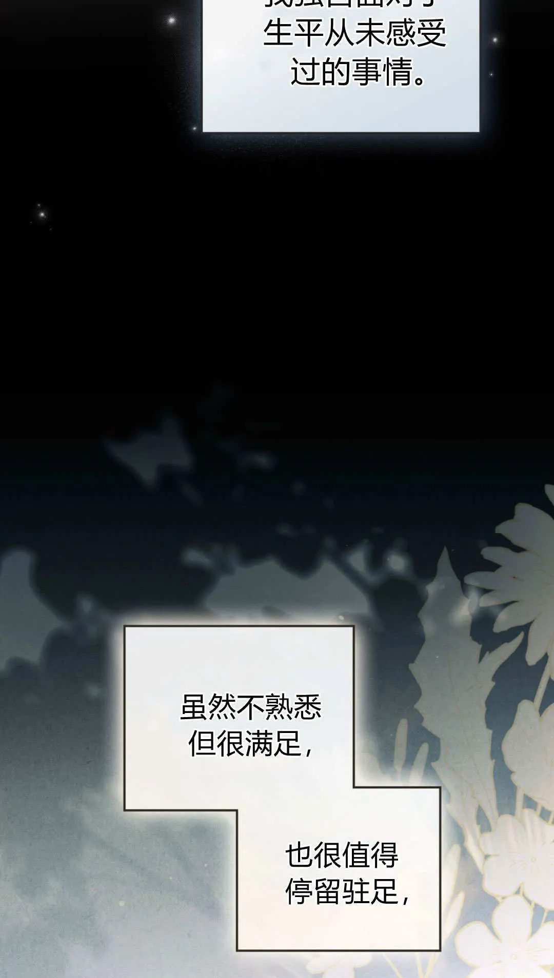 第69话 第19页
