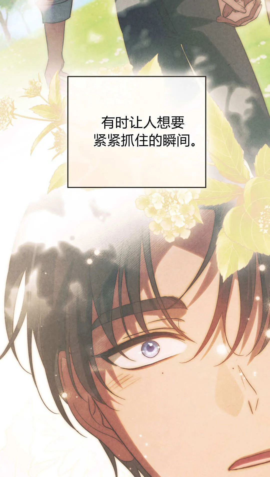第69话 第21页