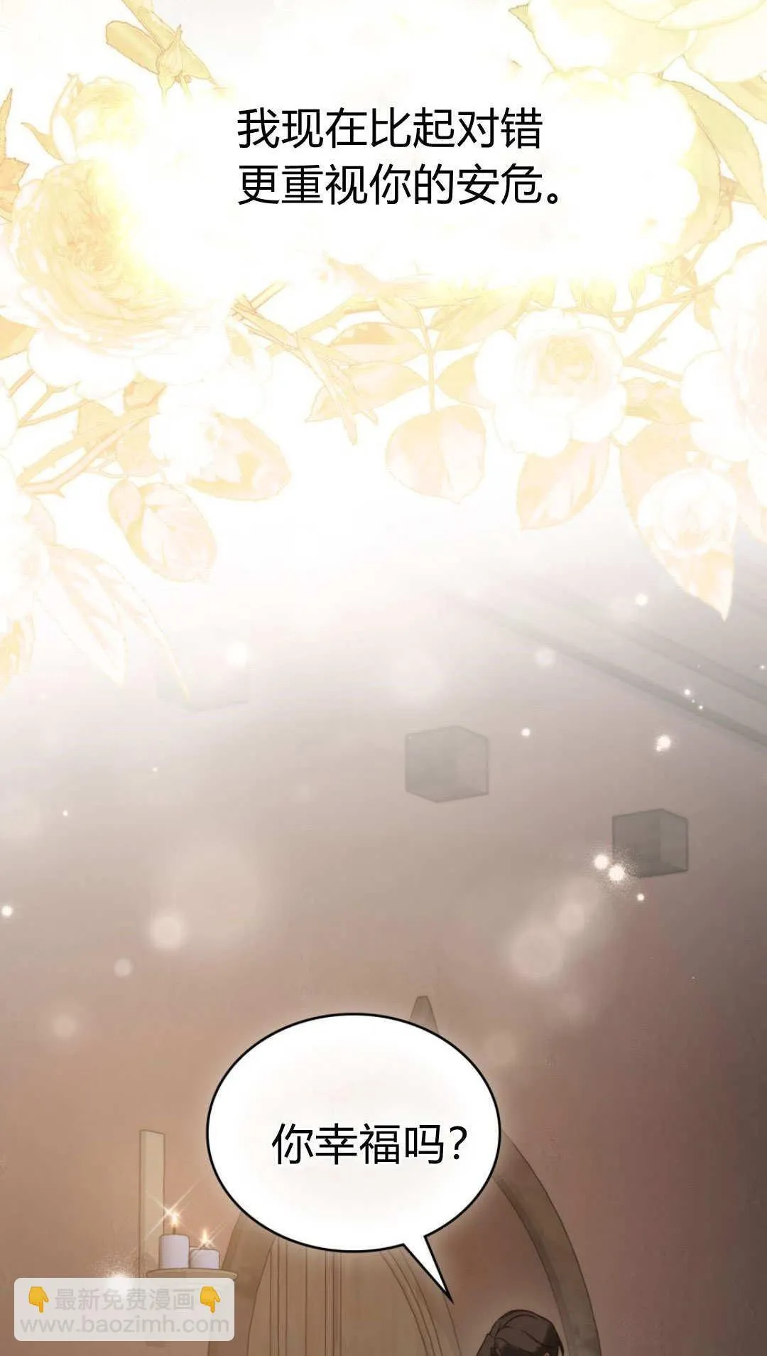 第69话 第24页