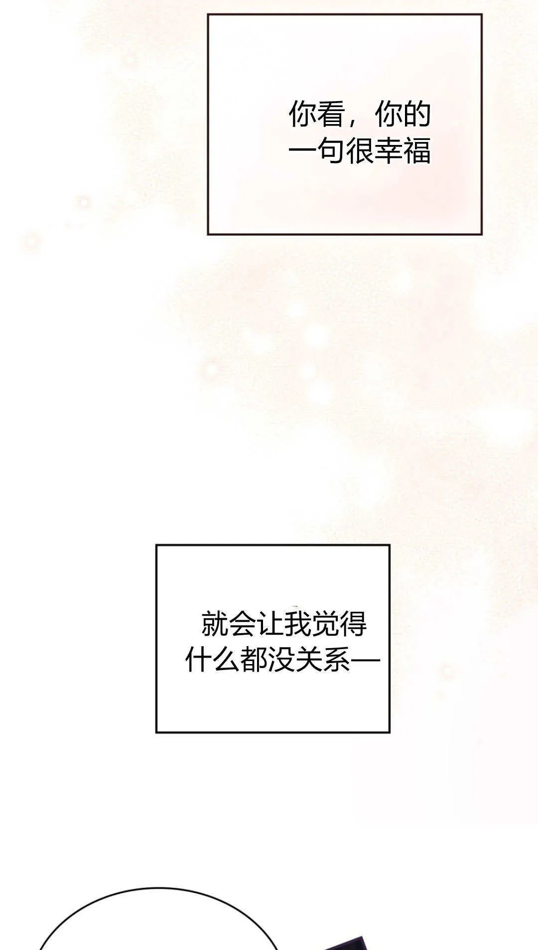 第69话 第28页
