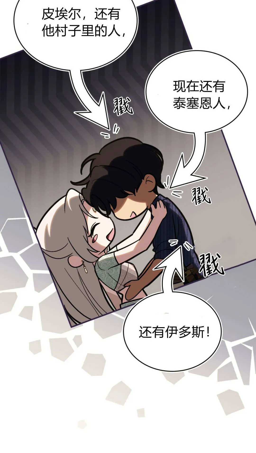 第69话 第29页