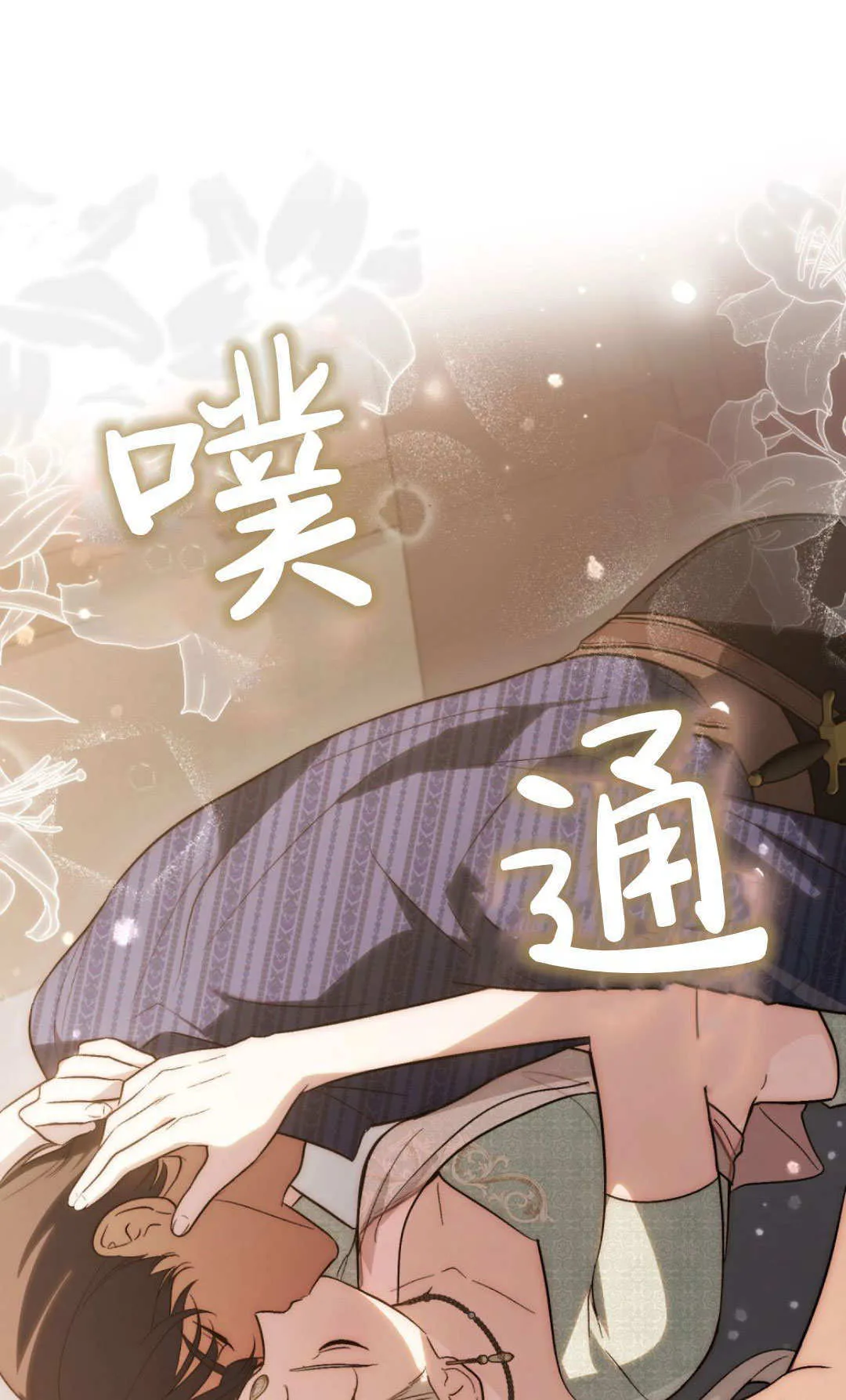 第69话 第33页