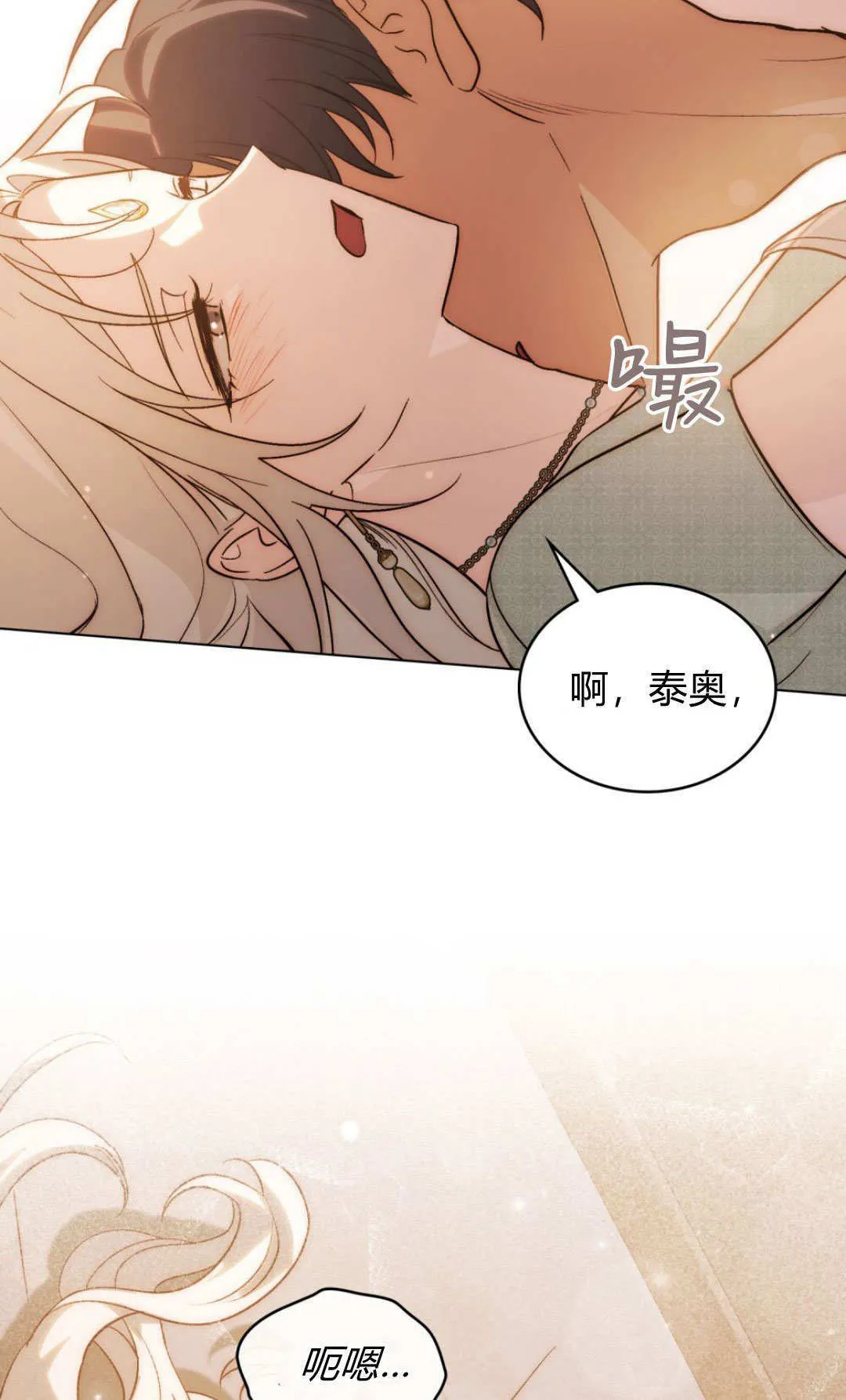 第69话 第36页