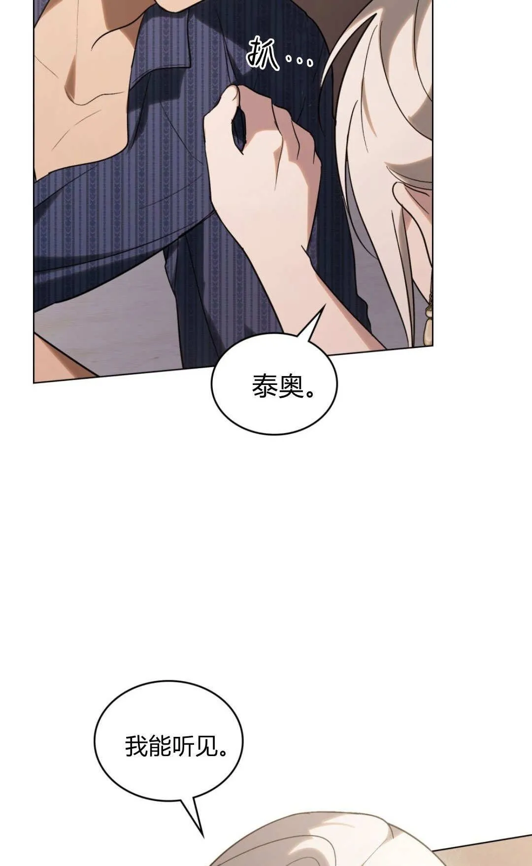 第69话 第50页